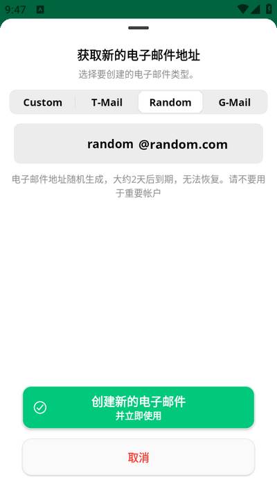 Instant Mail临时邮箱 Instant Mail临时邮箱