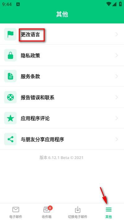 Instant Mail临时邮箱 Instant Mail临时邮箱