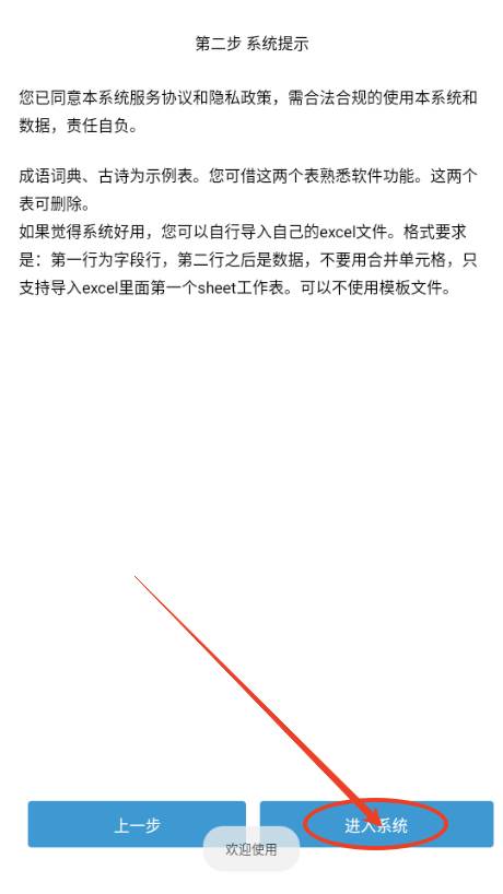 超级数据查看器安卓版