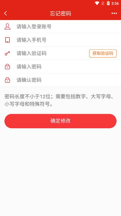 央企党建app官方版