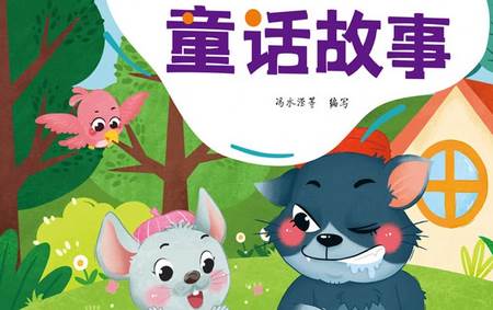 童话故事屋app安卓版