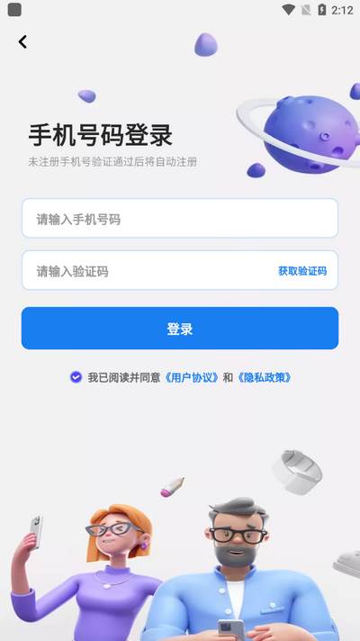 万能AI写作app安卓版 万能AI写作app安卓版