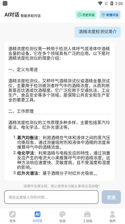 万能AI写作app安卓版 万能AI写作app安卓版