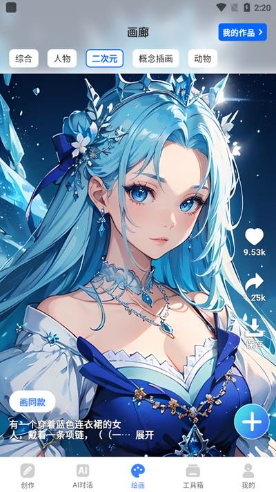 万能AI写作app安卓版 万能AI写作app安卓版