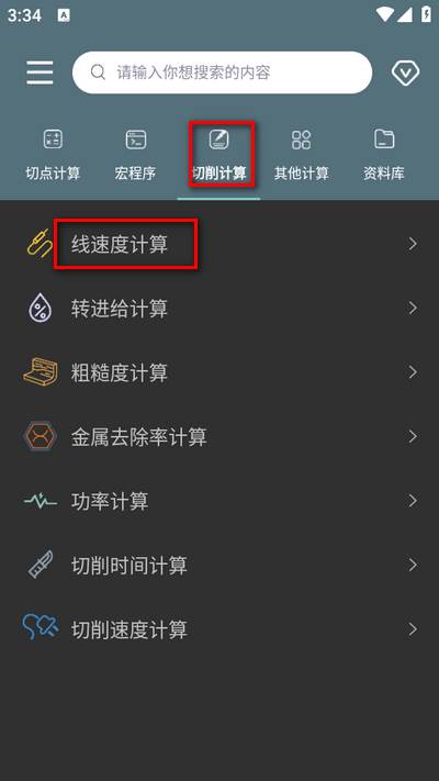 CNC编程助手手机版 CNC编程助手手机版