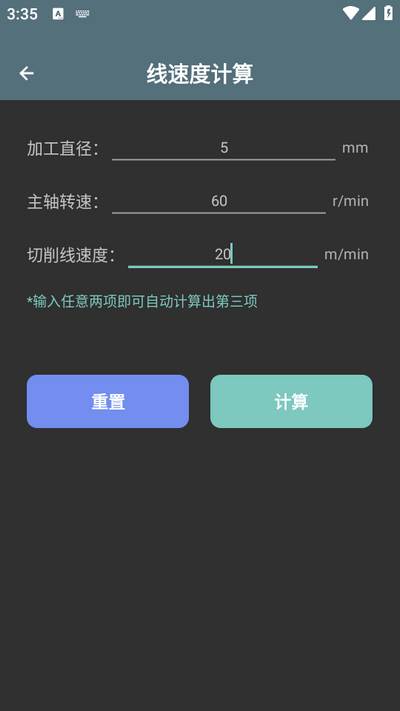CNC编程助手手机版 CNC编程助手手机版