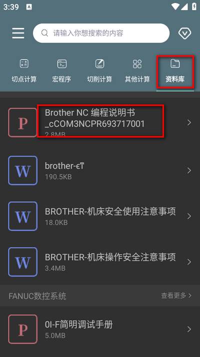 CNC编程助手手机版 CNC编程助手手机版