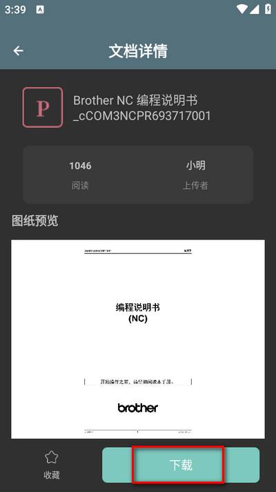 CNC编程助手手机版 CNC编程助手手机版