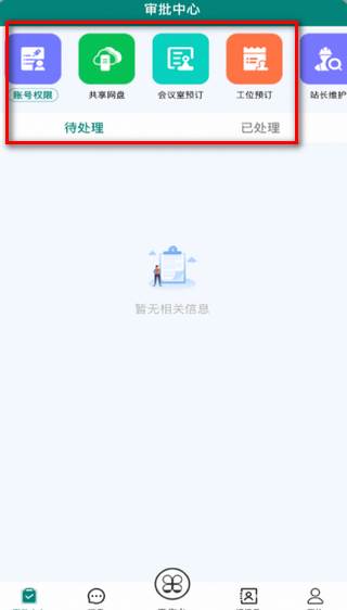 i英大app官方版 i英大app官方版