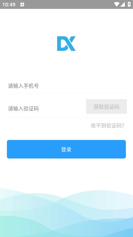 哒咔办公手机客户端