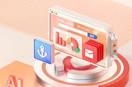 网易外贸通手机客户端