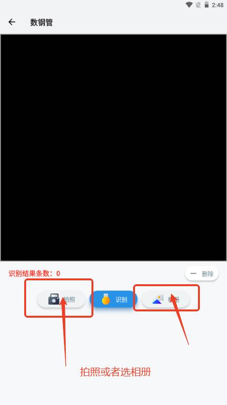 AI拍照数签子软件 AI拍照数签子软件