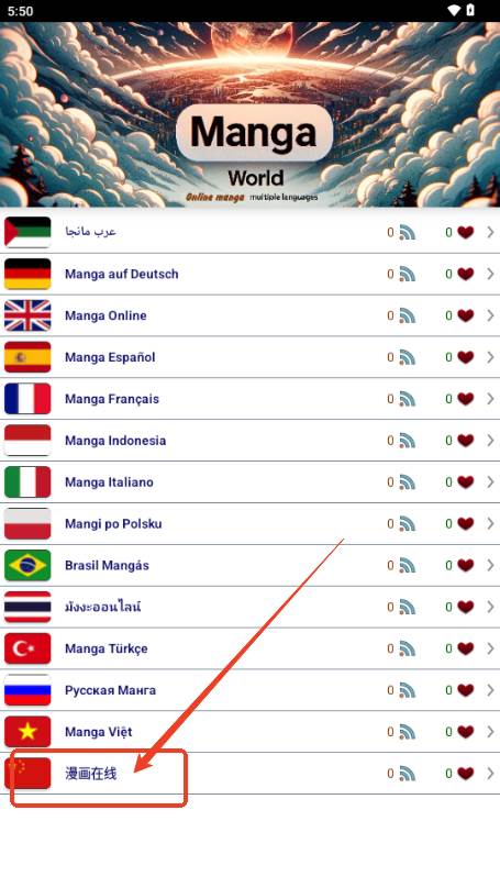 Manga World漫画去广告版