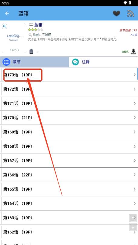 Manga World漫画去广告版