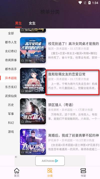番茄热门畅听app最新版