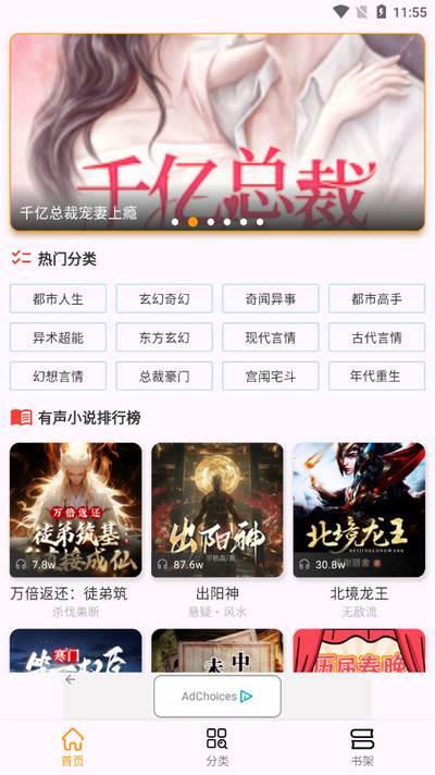 番茄热门畅听app最新版