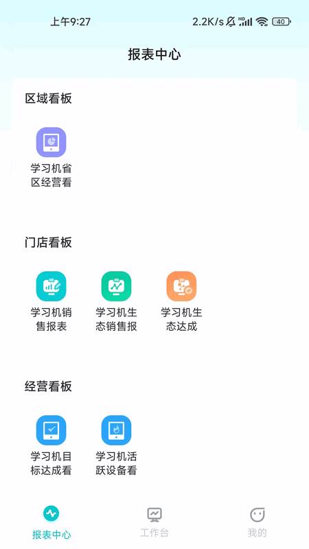 讯飞AI零售app最新版本2025