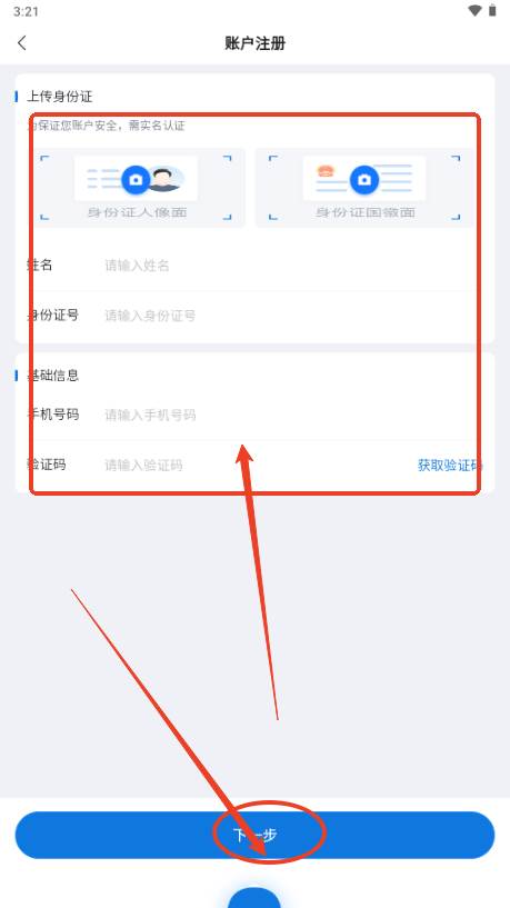 讯飞AI零售app最新版本2025