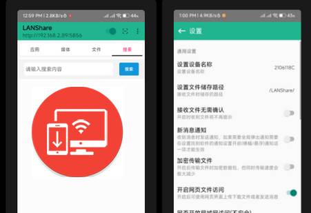 局域网文件传输助手(LANShare)