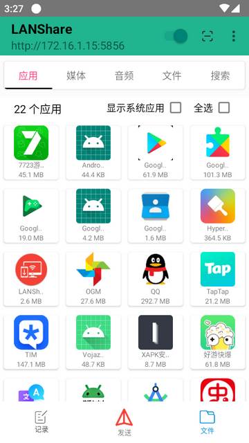 局域网文件传输助手(LANShare)