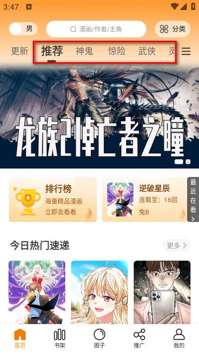 美漫园app手机版