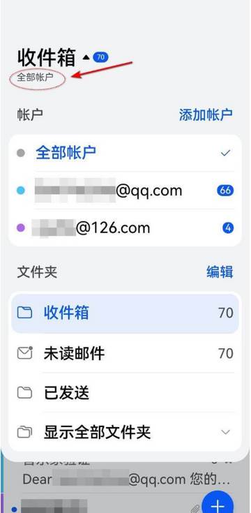 华为电子邮件app提取版 华为电子邮件app提取版