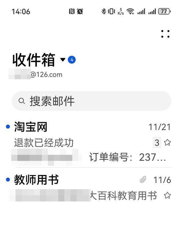 华为电子邮件app提取版 华为电子邮件app提取版