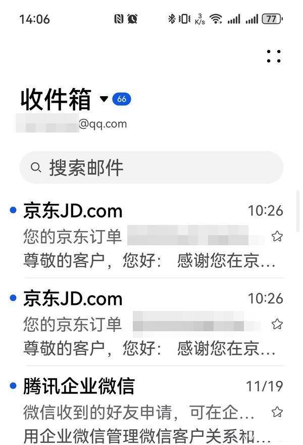 华为电子邮件app提取版 华为电子邮件app提取版
