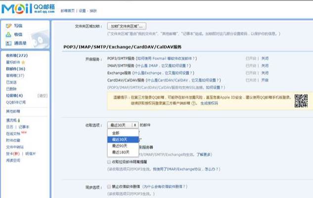 华为电子邮件app提取版 华为电子邮件app提取版