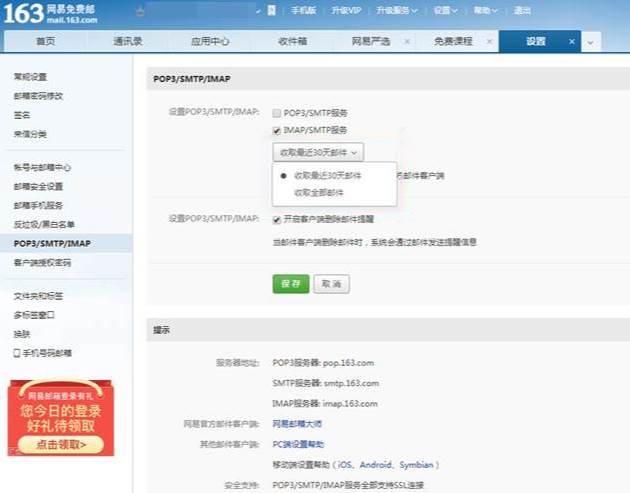 华为电子邮件app提取版 华为电子邮件app提取版
