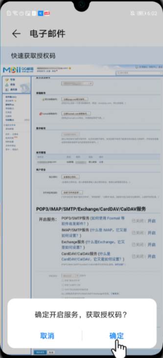 华为电子邮件app提取版 华为电子邮件app提取版
