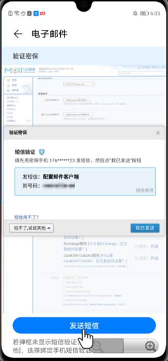 华为电子邮件app提取版 华为电子邮件app提取版