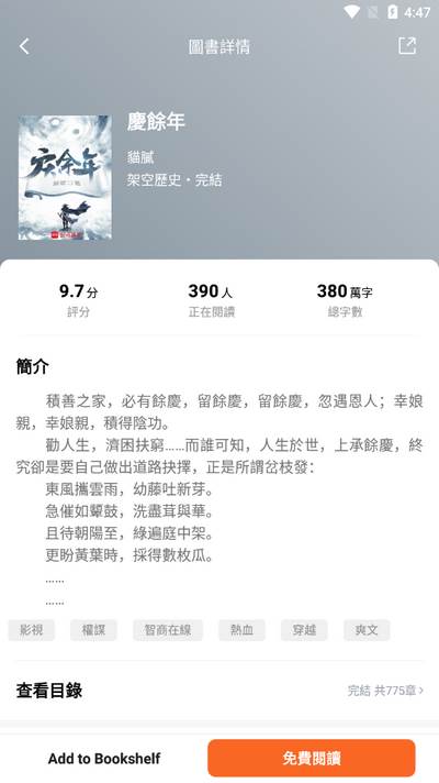 小说追书神器app免费版(小說追書神器)