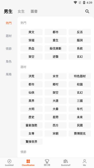 小说追书神器app免费版(小說追書神器)