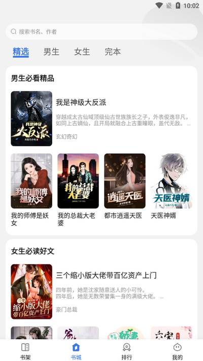 千粟小说app手机版