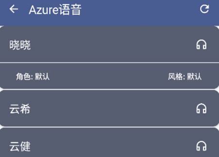 微软TTS阅读器(Ike)