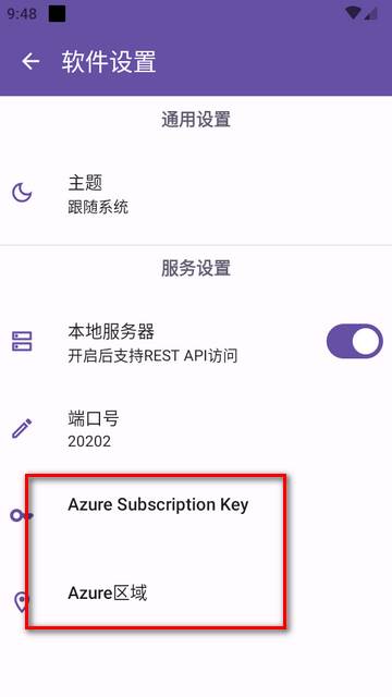 微软TTS阅读器(Ike)