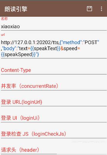 微软TTS阅读器(Ike)