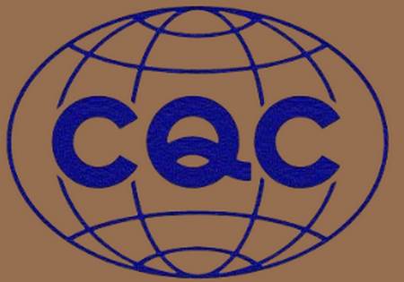 CQC移动签app最新版 CQC移动签app最新版