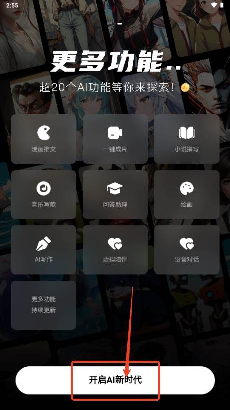 AI Go软件手机版