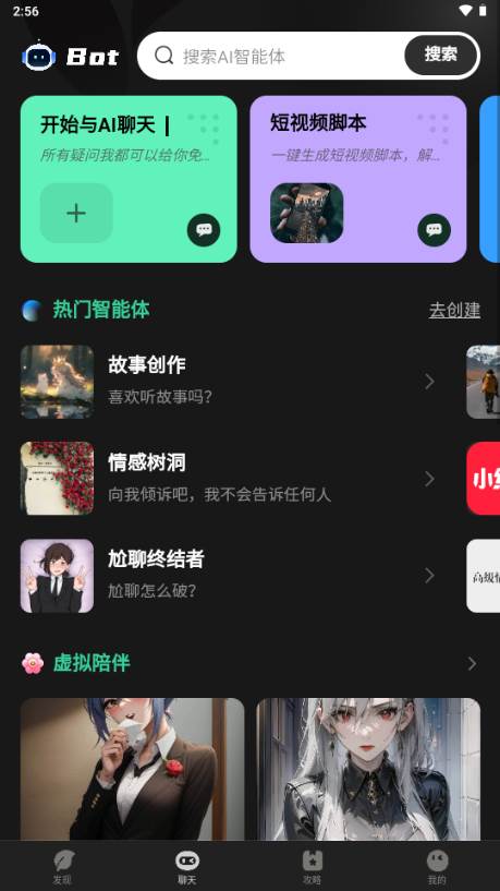 AI Go软件手机版