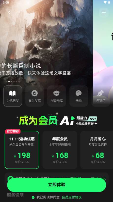 AI Go软件手机版