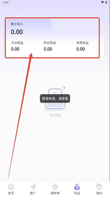 星推联盟app最新版本2025