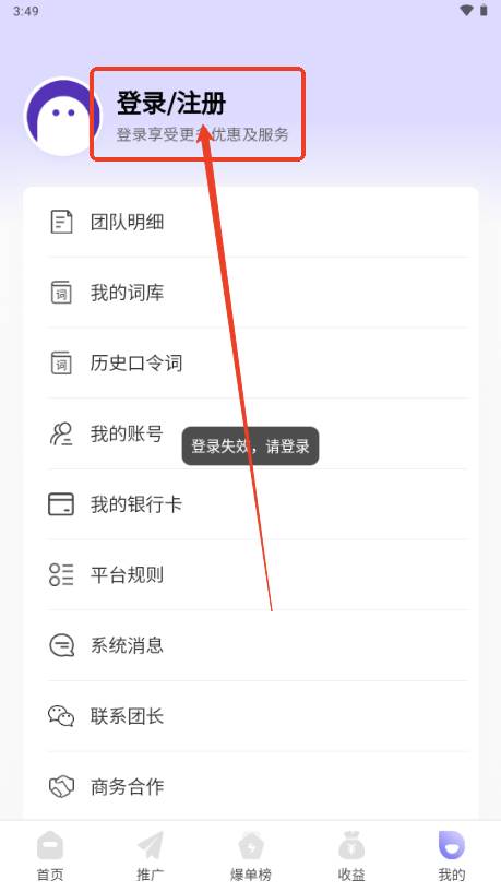 星推联盟app最新版本2025