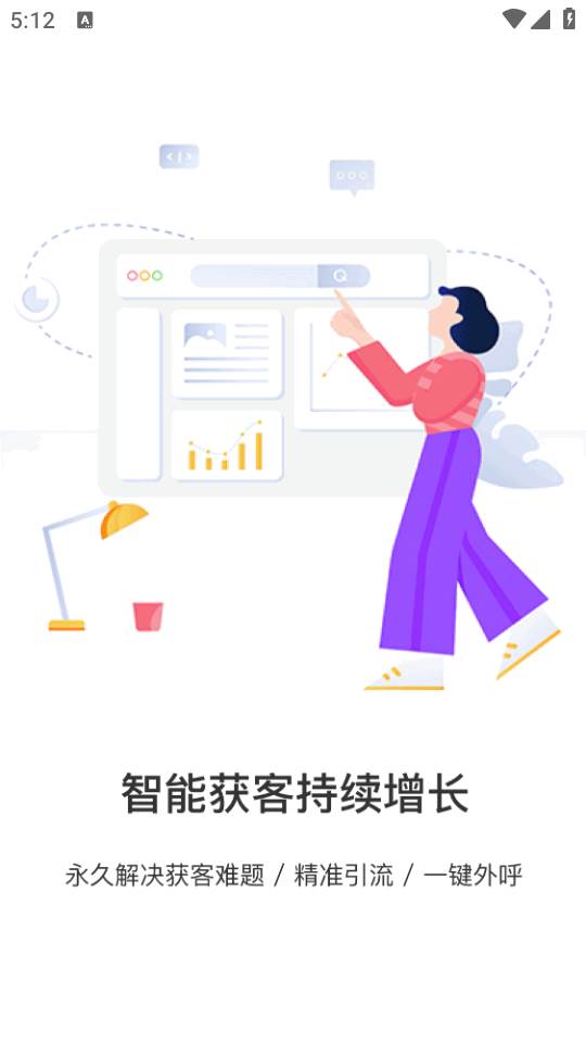 钢构宝手机客户端