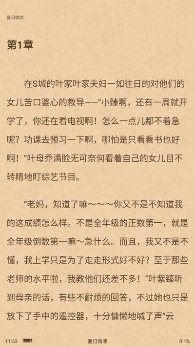 百味书香app手机版