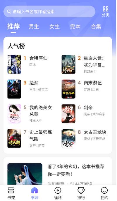 拾贝小说app手机版