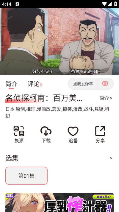 次元城动画app手机版