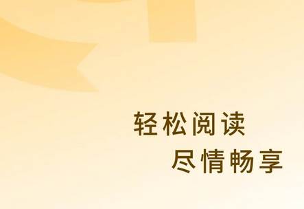 蛋花免费小说app解锁VIP版