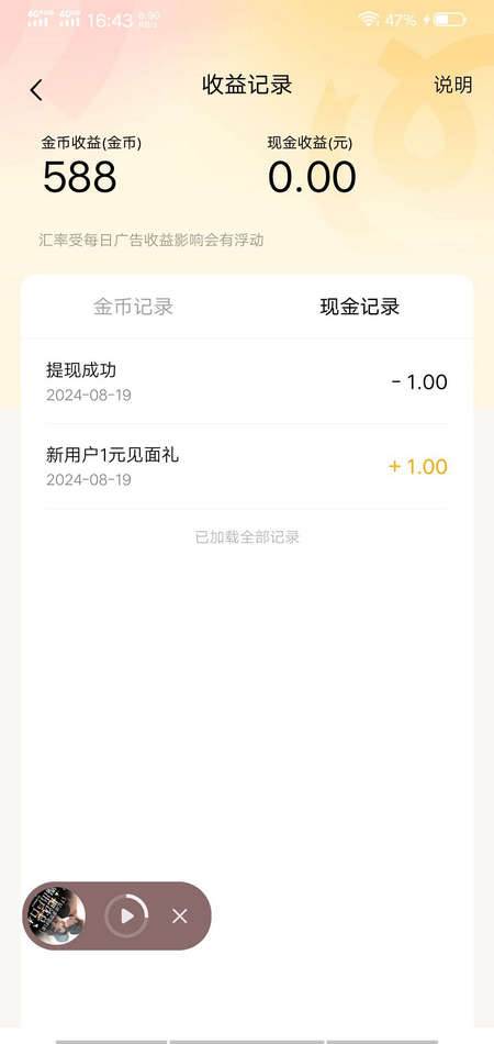 蛋花免费小说app解锁VIP版